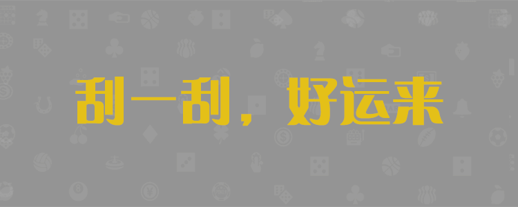 加拿大2.8预测,加拿大2.8预测,在线预测神测网,加拿大预测网